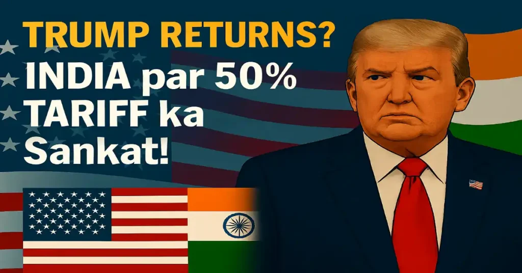 Trump Returns? India par 50% Tariff ka Sankat