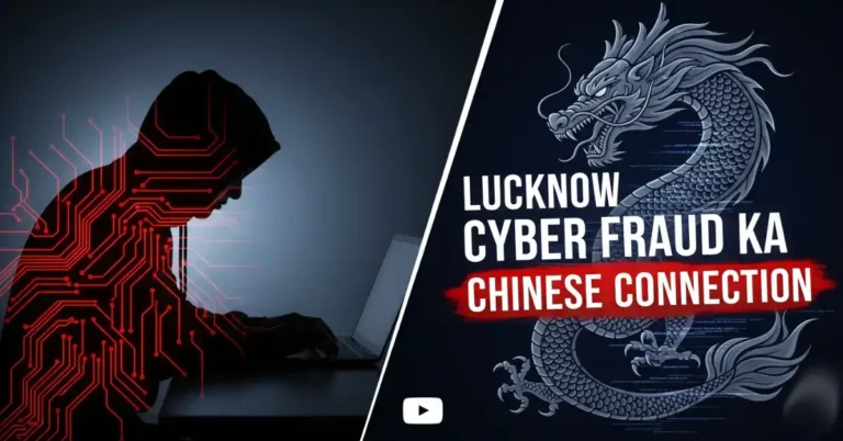 Lucknow Cyber Fraud News