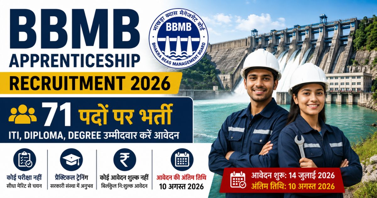BBMB Apprenticeship Recruitment 2026