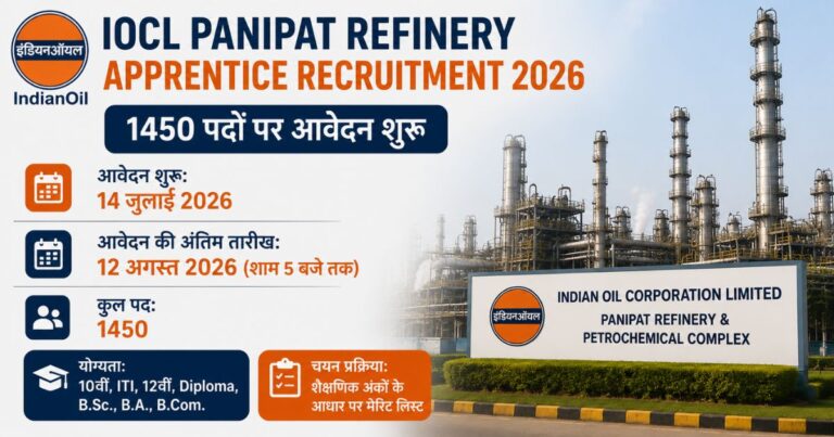 IOCL Panipat Refinery Apprentice Recruitment 2026