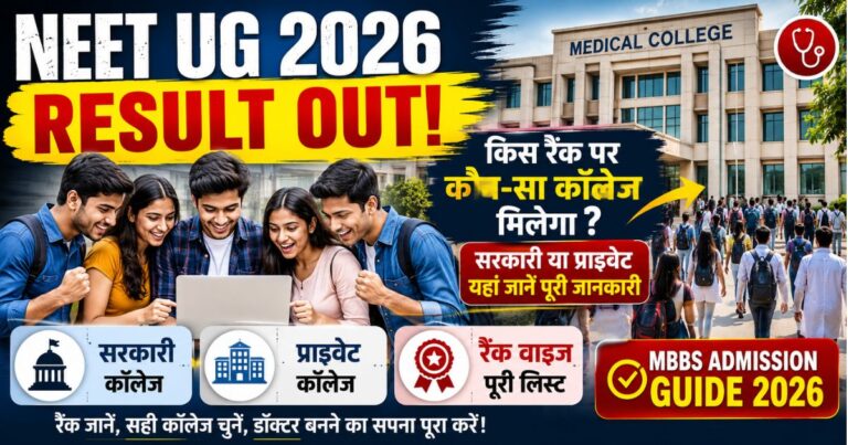 NEET UG 2026 Result