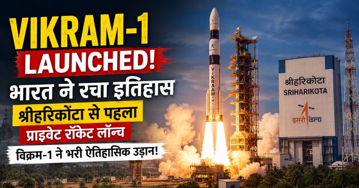 Vikram-1 Launched